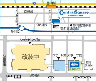 CentralSquare　セントラルスクエア静岡